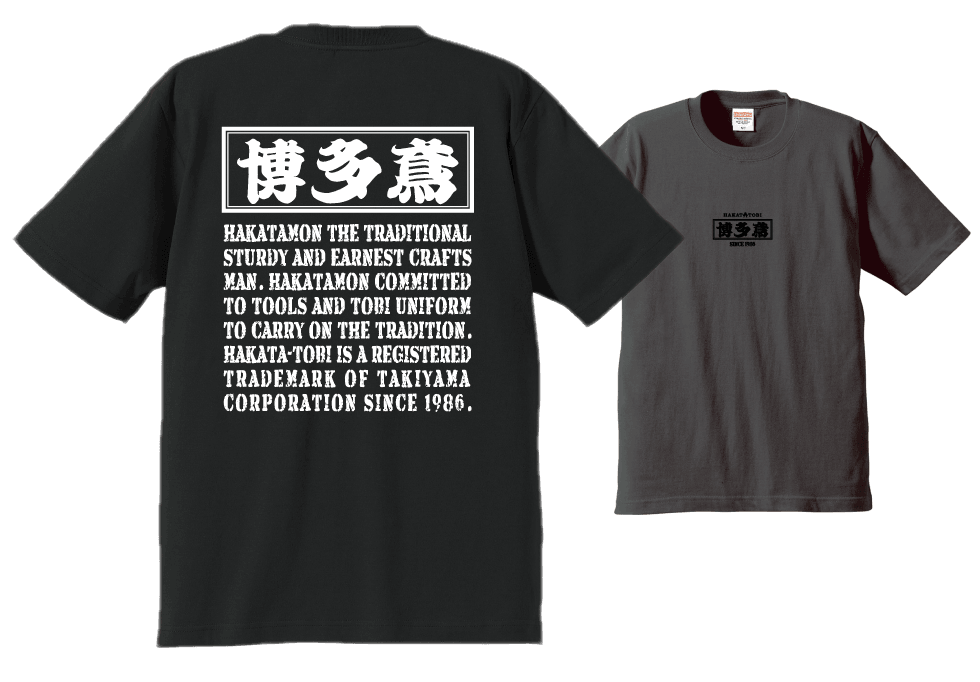 Tシャツ（博多鳶定番１）